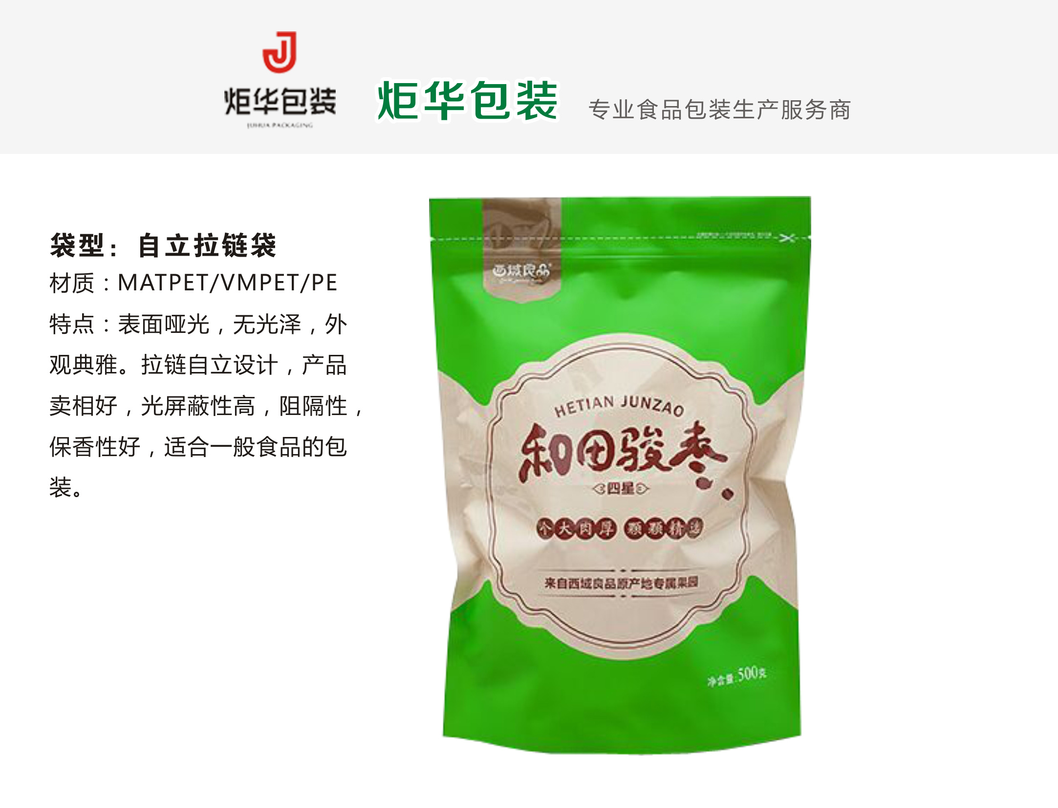 自立拉鏈袋報價(jià)